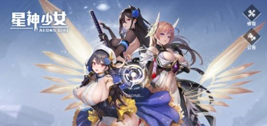 星神少女最新版本v1.0.0.146