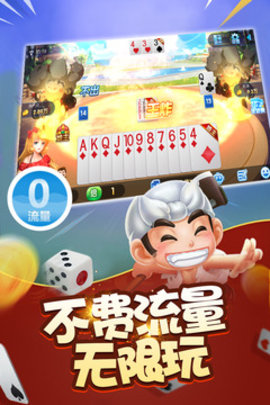 嶺弈棋牌iOS1.1.4