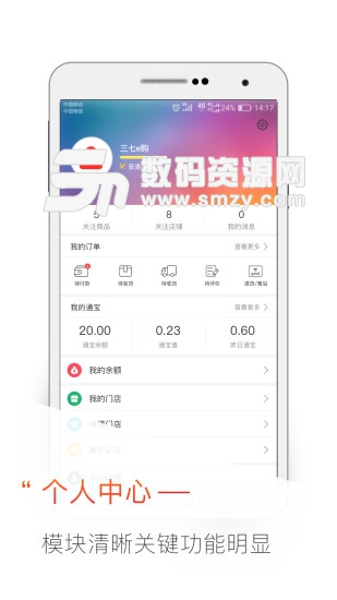 三七e购手机版