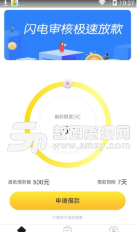 加油包app手机版图片