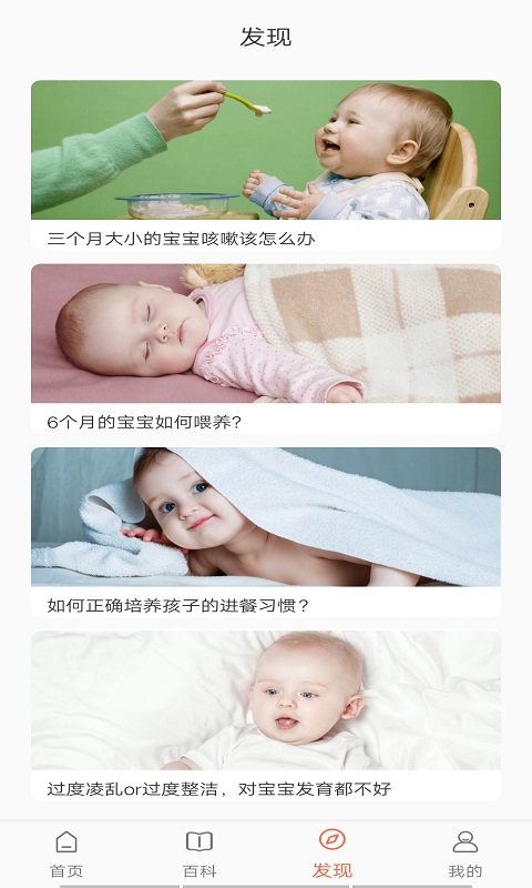 多肉母婴app1.0.0