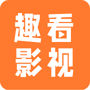 趣看影視免費版appv1.3.7