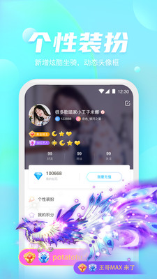 好好语音appv1.6.1