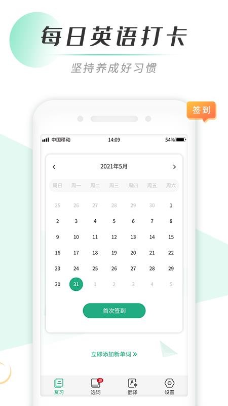 乐背单词app1.1.3