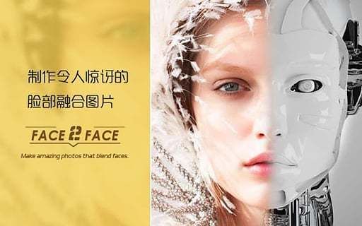 Face2Face变脸v2.1.2