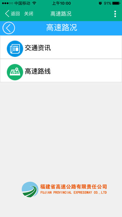 福路通v2.4.7