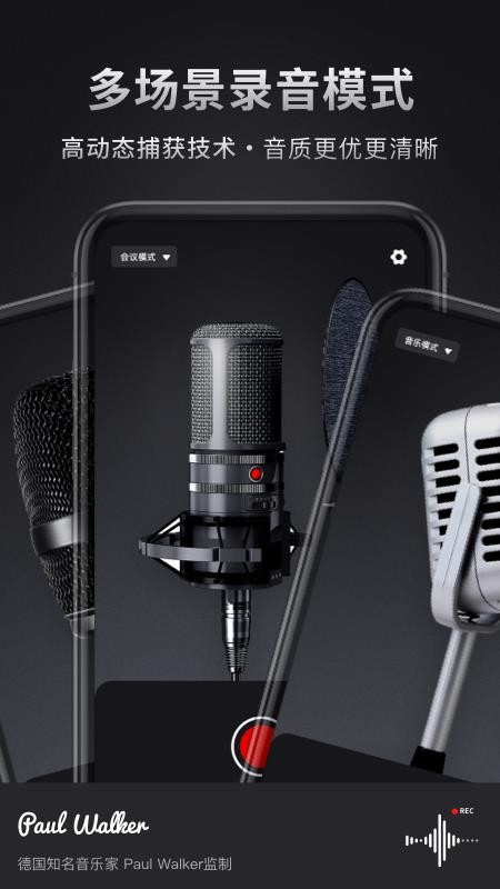 录音机专家app1.30967.1