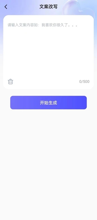 恋爱话术帮手v2.1.1 