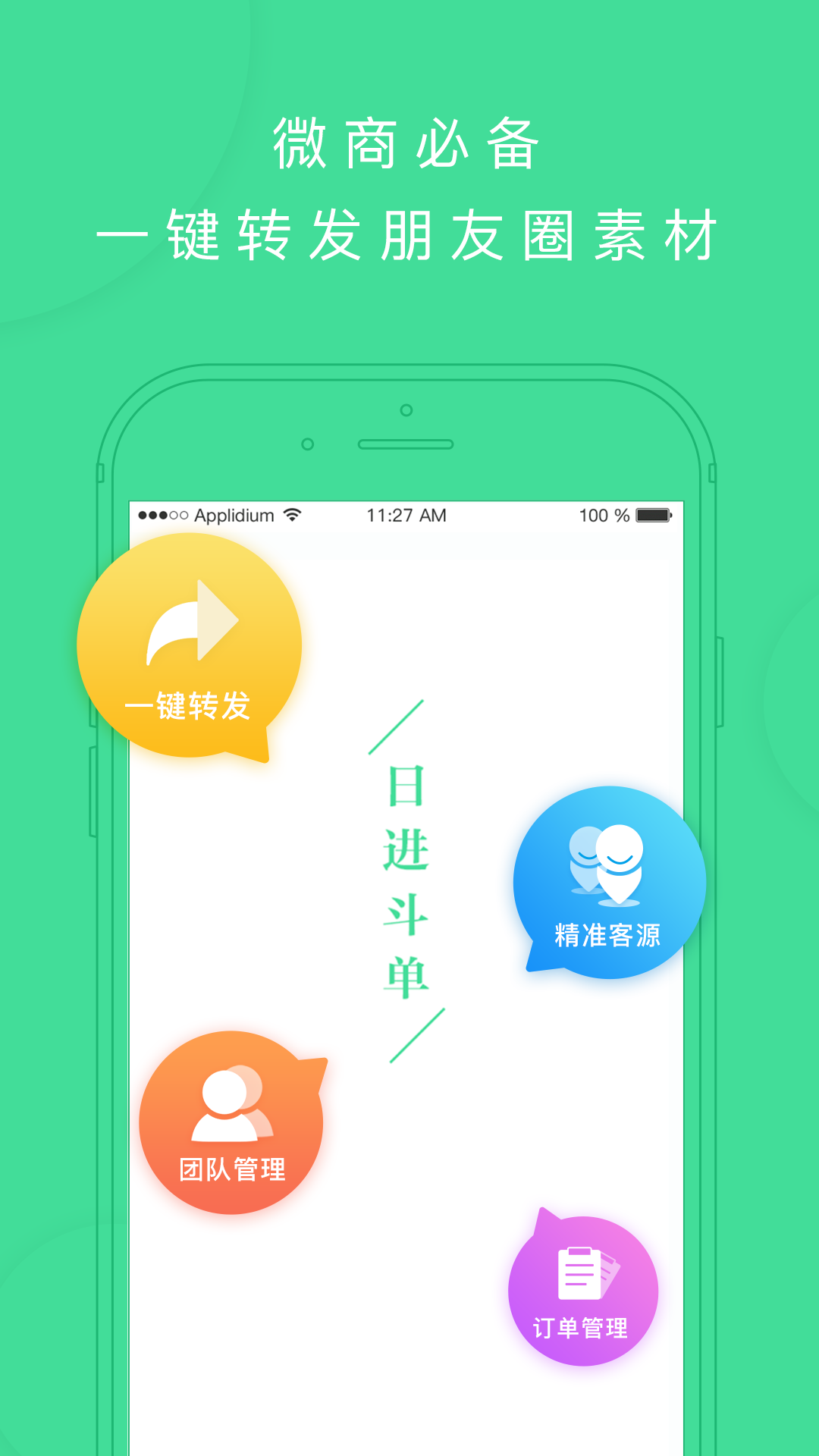 斗单一键转发appv3.0.14