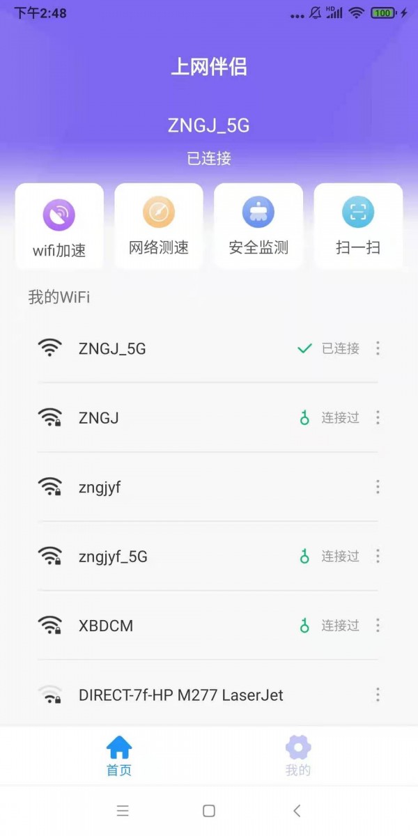 上网伴侣v1.3.0