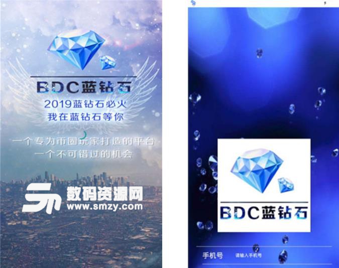 BDC蓝钻石安卓版