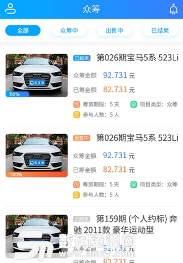 钱车网安卓版