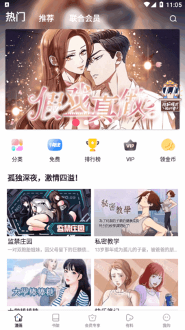 小狗漫画v7.5.3