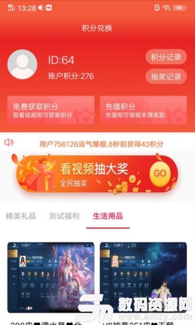 壹资讯app手机版