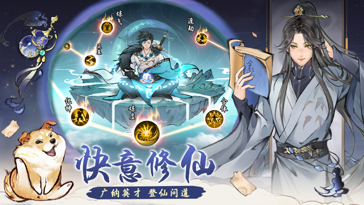 最强祖师手游v1.221.22110