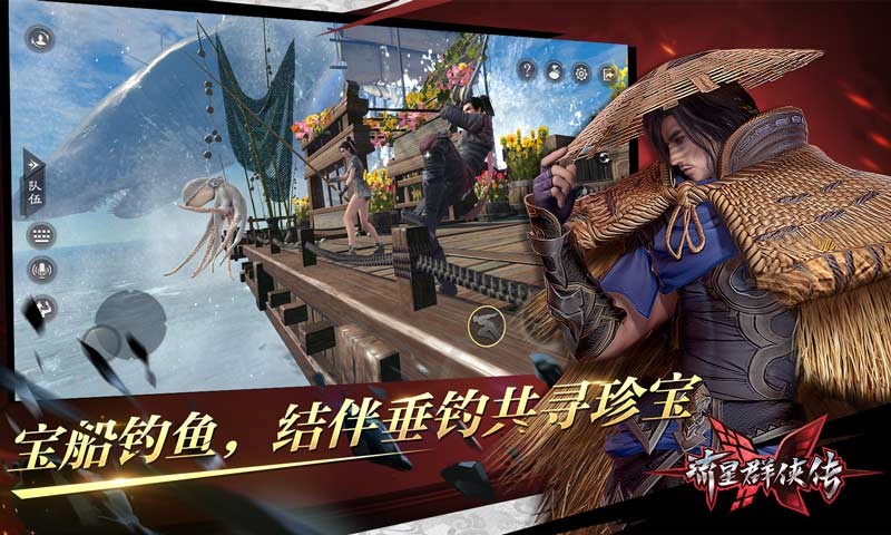 流星蝴蝶劍手遊問劍峨眉v1.1.431029