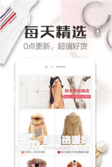 精品街app