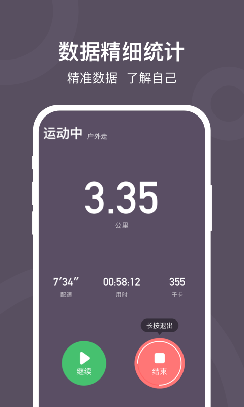 开心计步1.3.0