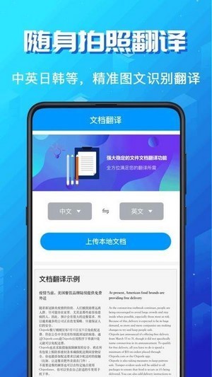 出国语言翻译官v3.1.4