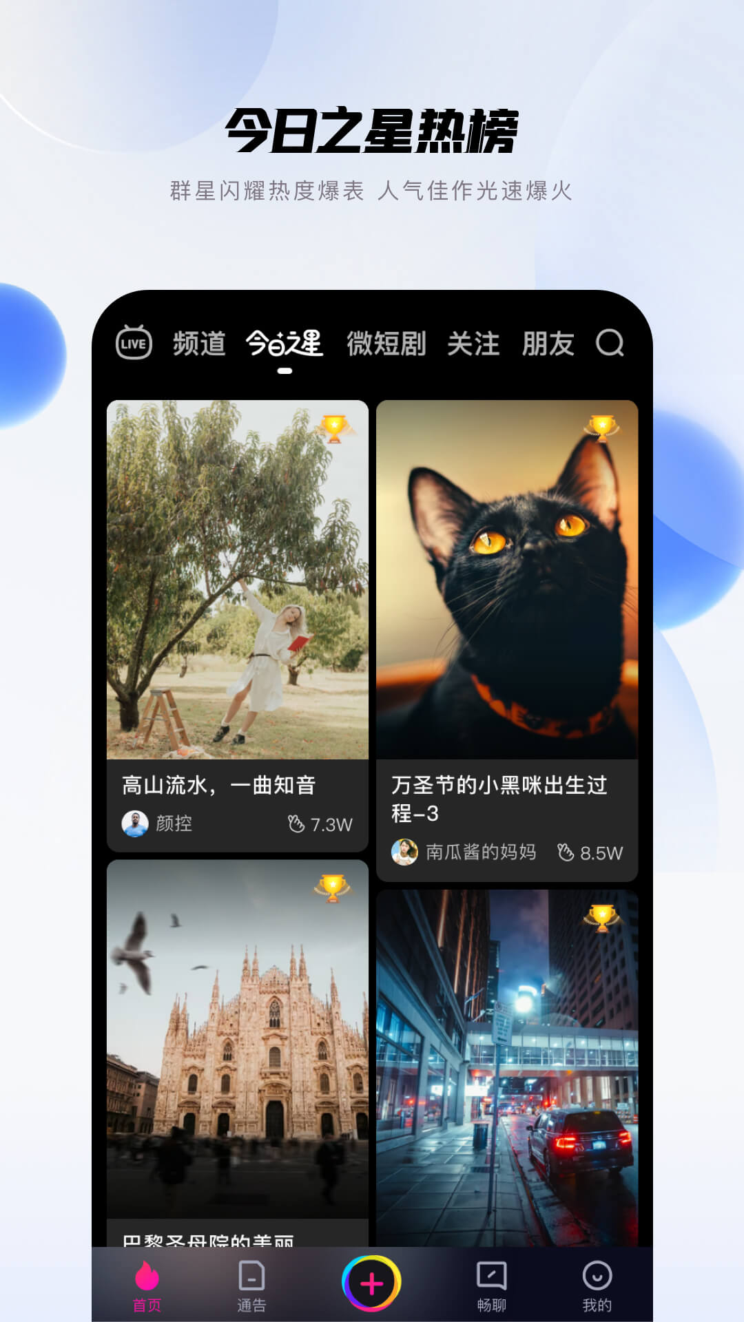 畅赞app3.3.1