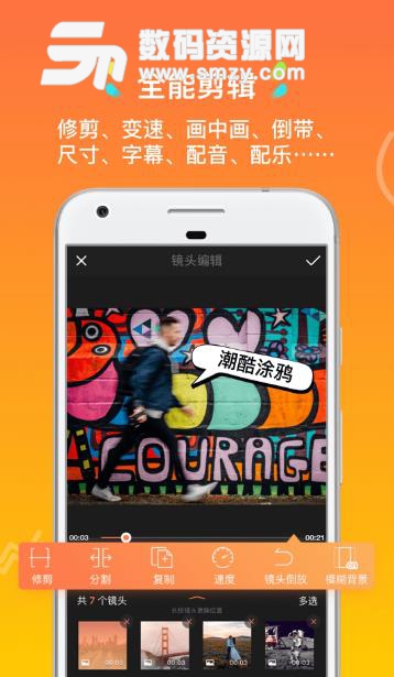 小影app最新版下载