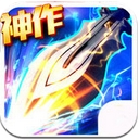 百战仙侠Android版(手机动作RPG游戏) v1.10 安卓免费版