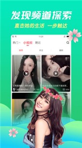 夏娃之秀appv12.9.1