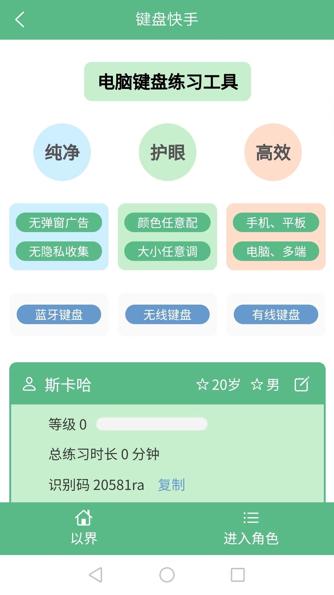 以界v2.1.9