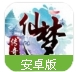 仙梦传奇手游(角色扮演游戏) v1.3.1 安卓手机版