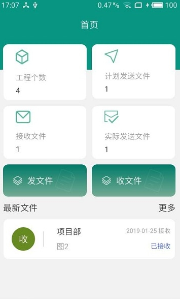 图纸管理v1.5.2