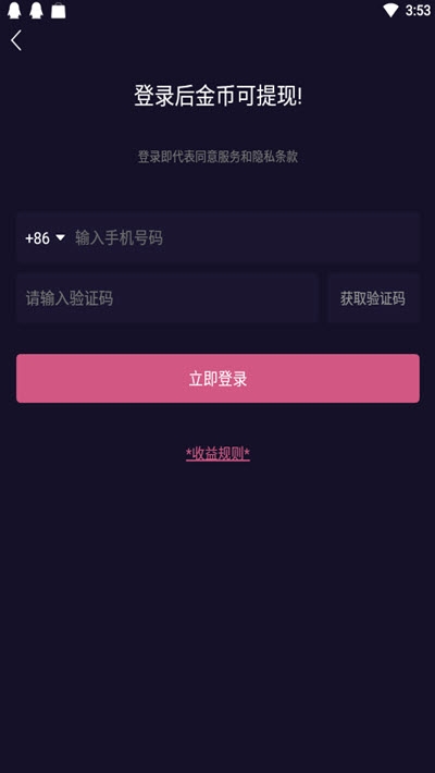 哔哔返app(短视频赚钱)v1.3.0