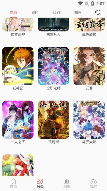 nf漫画软件v3.0.4