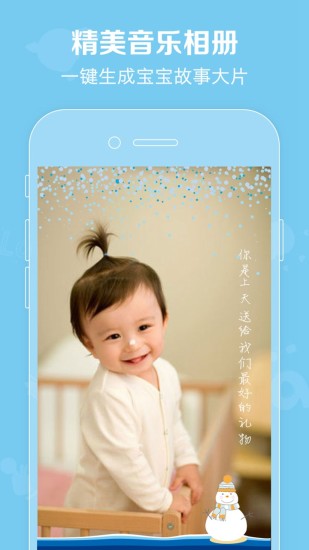 口袋宝宝手机版v2.1.22