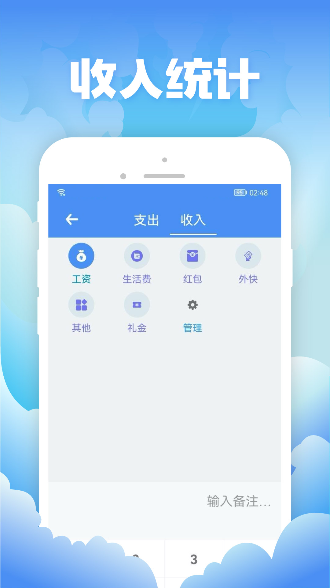 彬润记账appv0.11