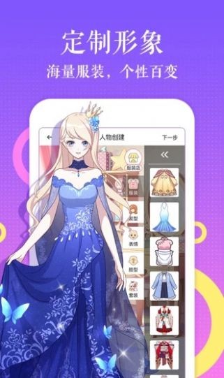 寵狐成妃漫畫v1.3.0