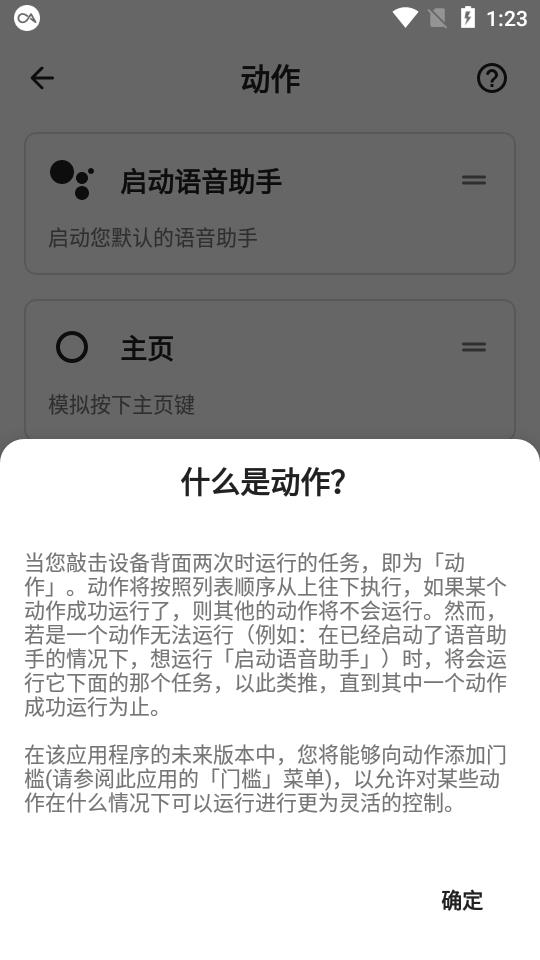 双击背部taptap0.6 Alpha