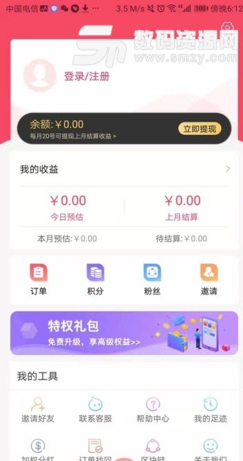 淘券云app