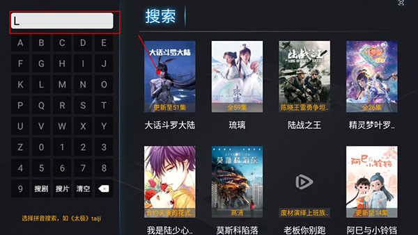 蜻蜓tvv3.6.0盒子版