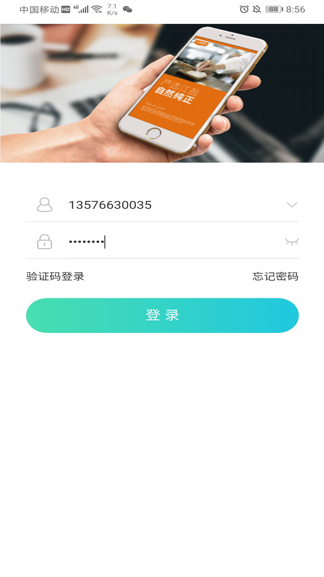 老鹽幫(訂貨采購)v1.0.0