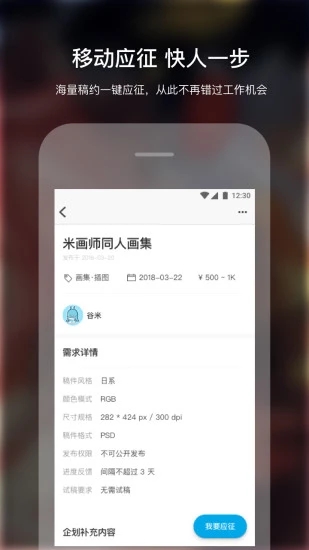 米画师v3.5.7