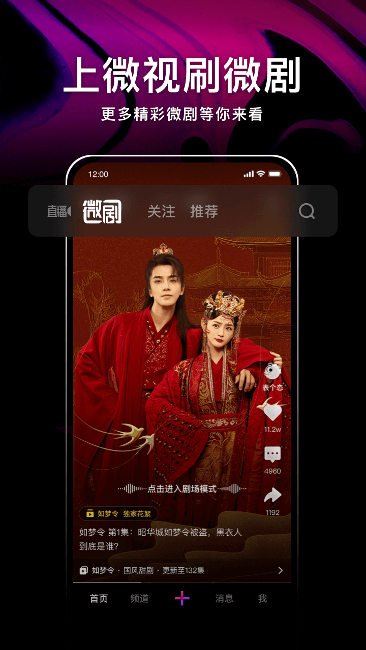 腾讯微视app18.99.0.588