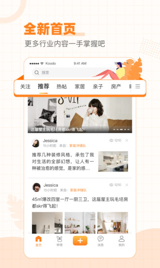 重庆购物狂app9.4.6