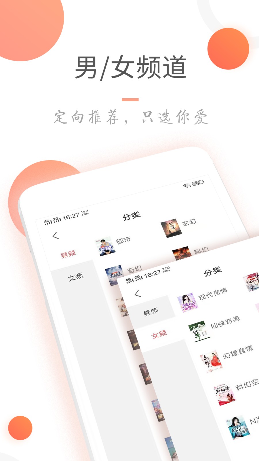 小说火火v3.10.0