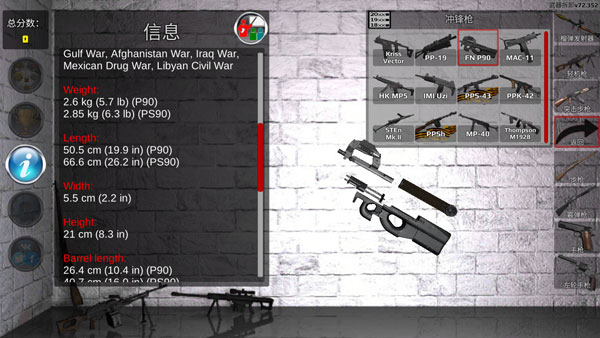 武器拆卸模拟器最新版v56.301