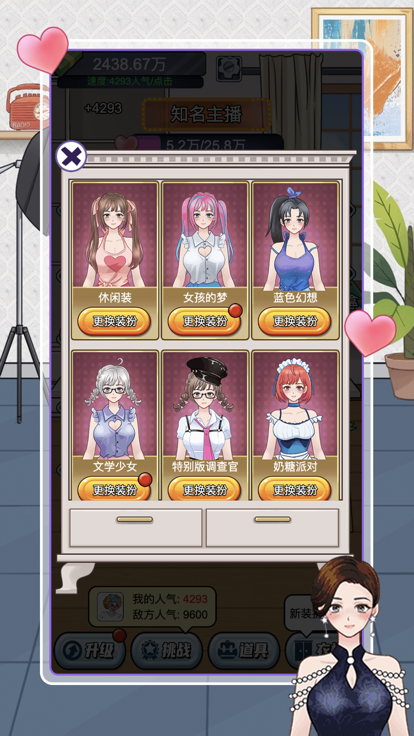 梦幻女团v1.1