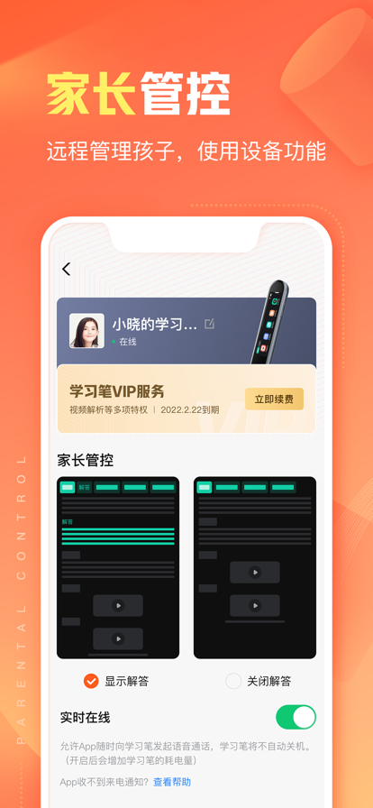 作业帮智能官网v5.9.0