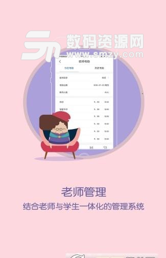 小七优教app正式版注释