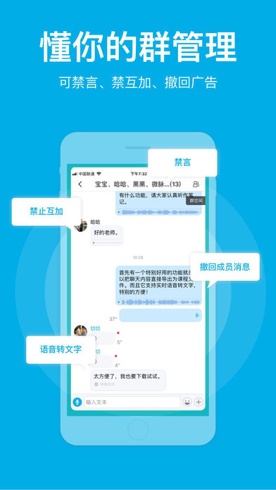 微脈圈appv1.5.2