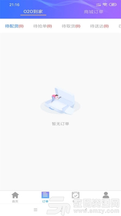 娄山关商城app