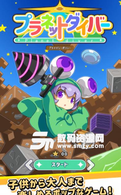 星球调查手机版